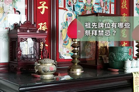 高雄祖先牌位安置寺廟|放神主牌的地方：祖先牌位遷移寺廟完整攻略 